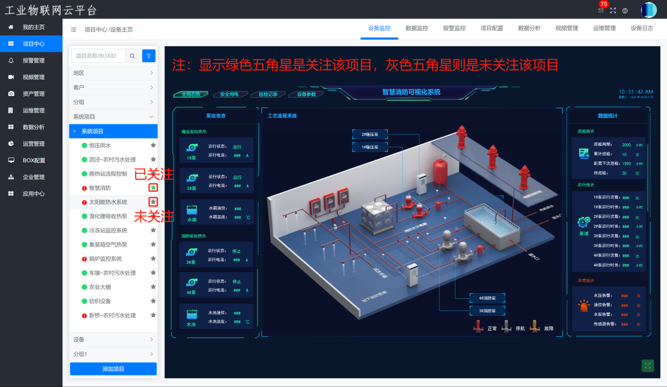 安芯看看APP报警设置和云存储回放教程