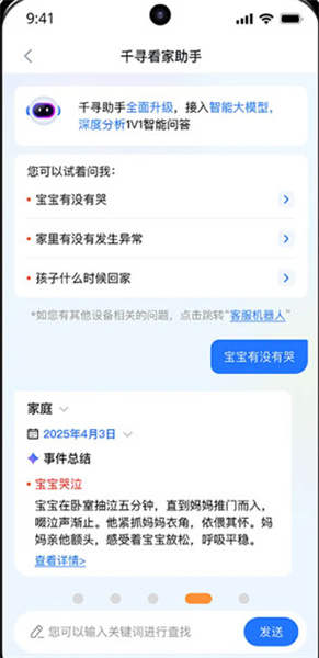 Mi See Pro安芯看看摄像头真机使用体验评测