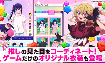 我推的孩子游戏官方版预览图
