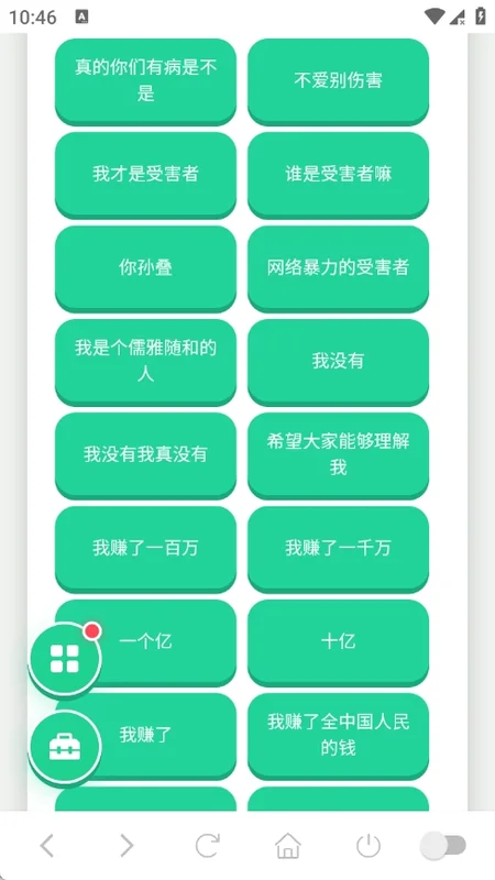 孙笑川语音盒最新版预览图