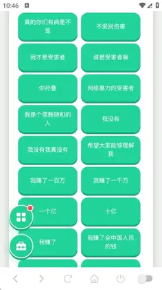 孙笑川语音盒最新版预览图