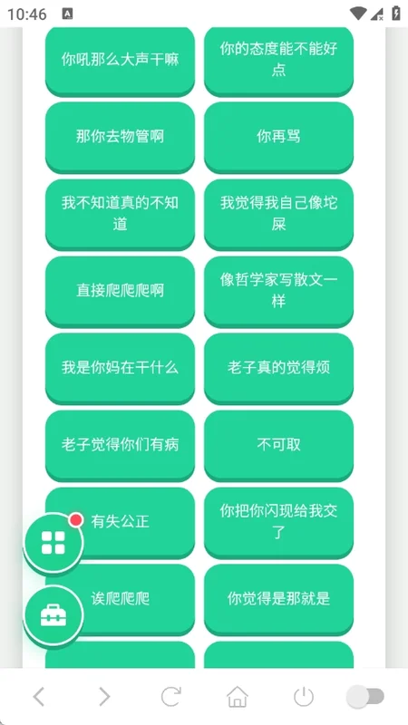 孙笑川语音盒最新版预览图
