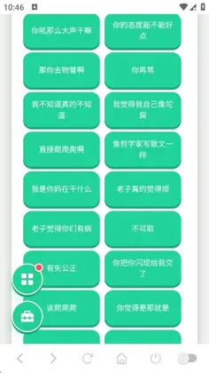 孙笑川语音盒最新版预览图