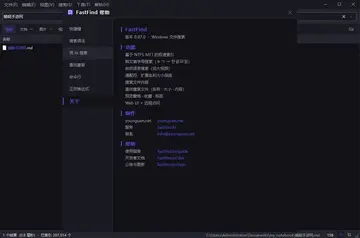 FastFind(Windows �����ļ���������)Ԥ��ͼ