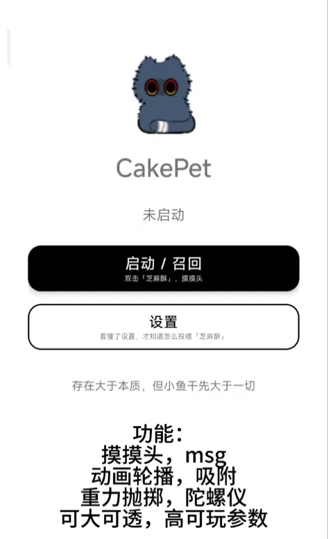 CakePet app截图 CakePet app截图