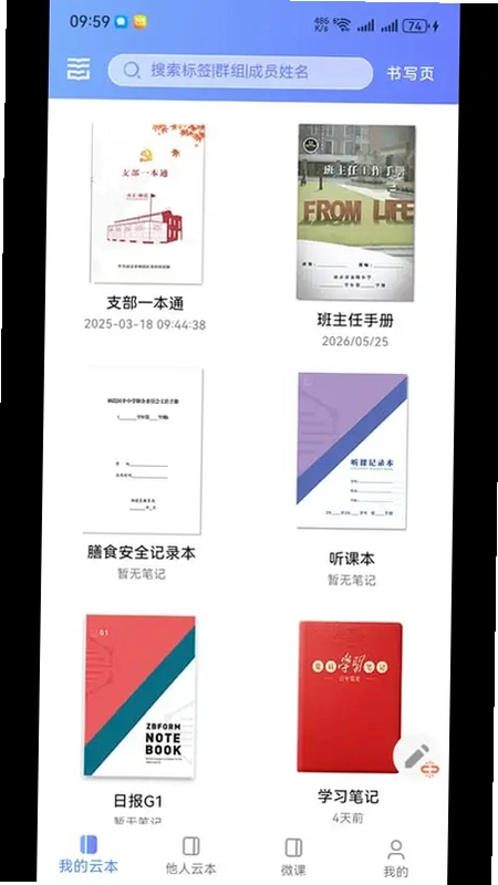 云尚群笔记预览图