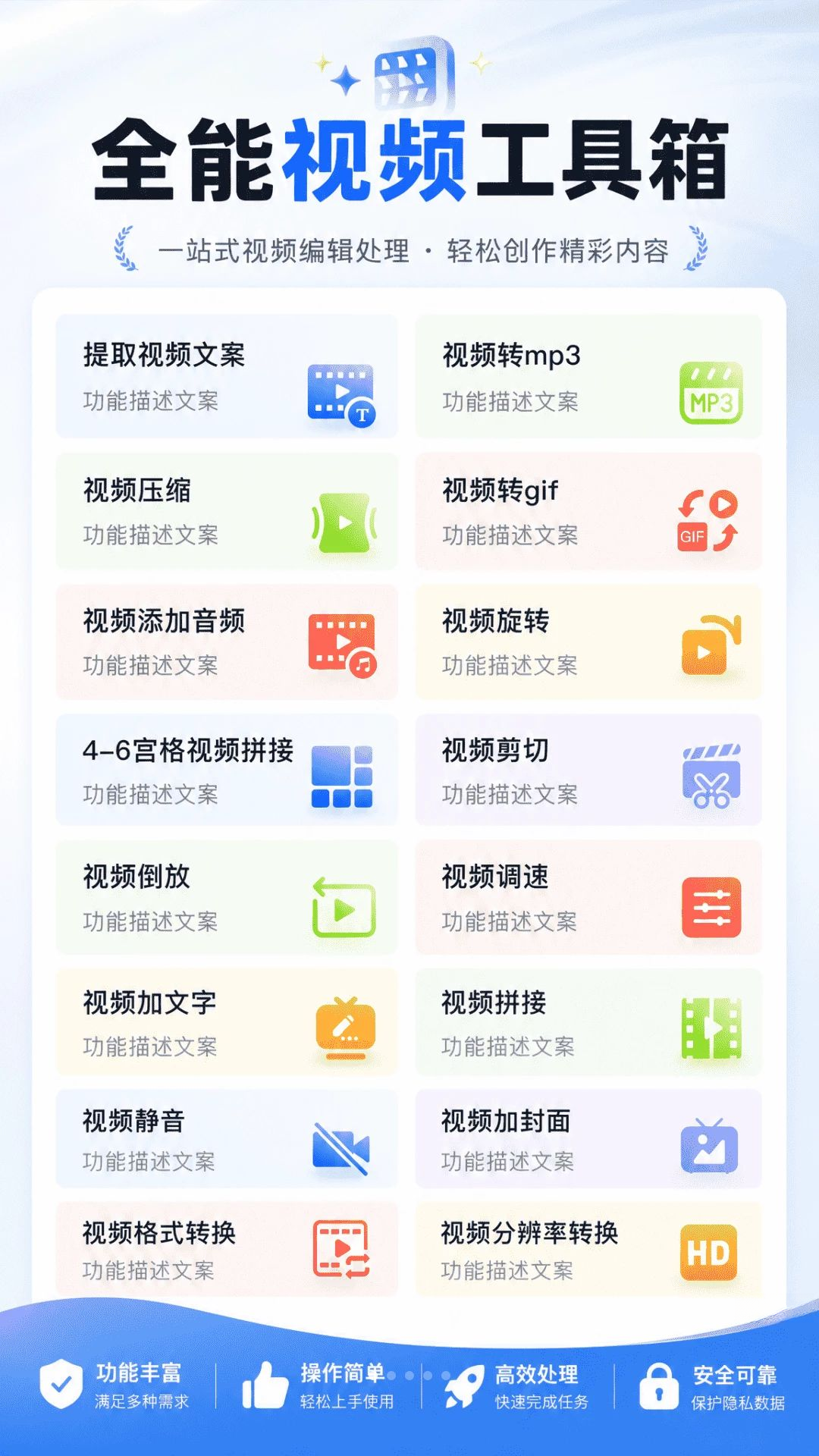 优客工具箱界面截图
