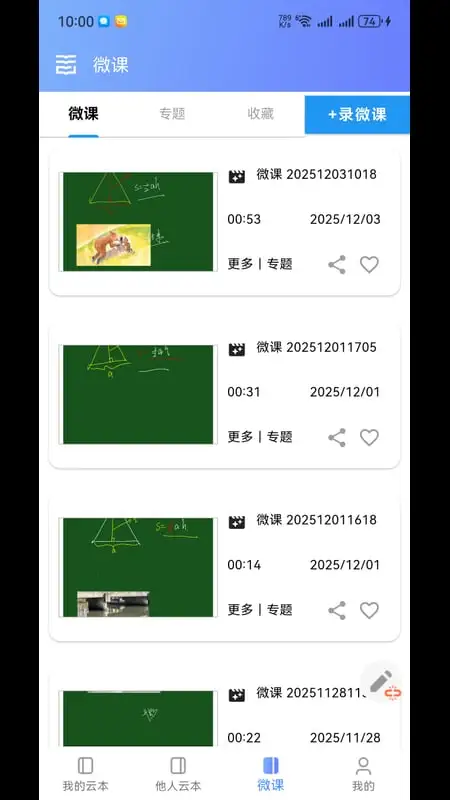 云尚群笔记预览图