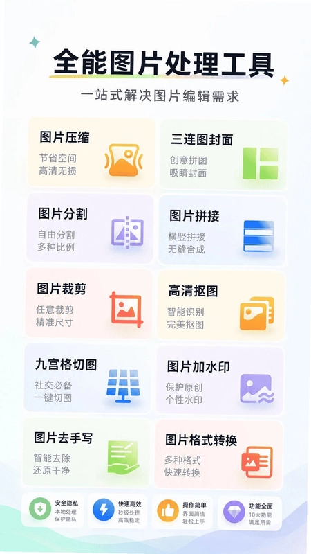 优客工具箱预览图