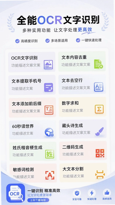优客工具箱预览图