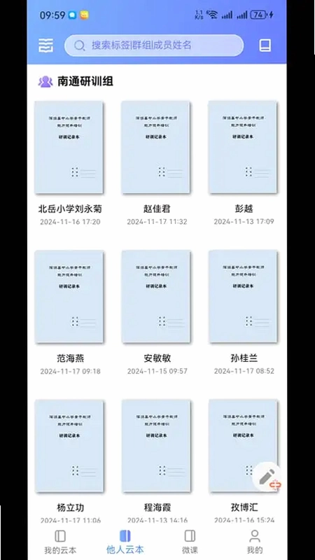 云尚群笔记预览图