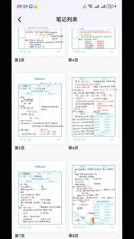 云尚群笔记预览图