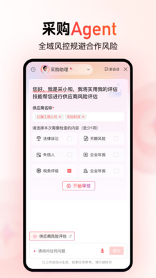 红圈云功能界面
