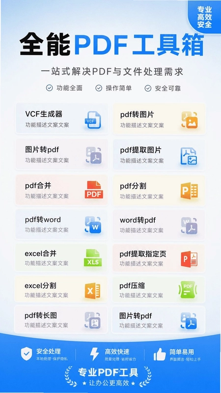 优客工具箱预览图