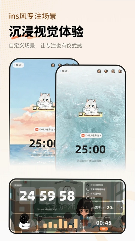 Focat预览图
