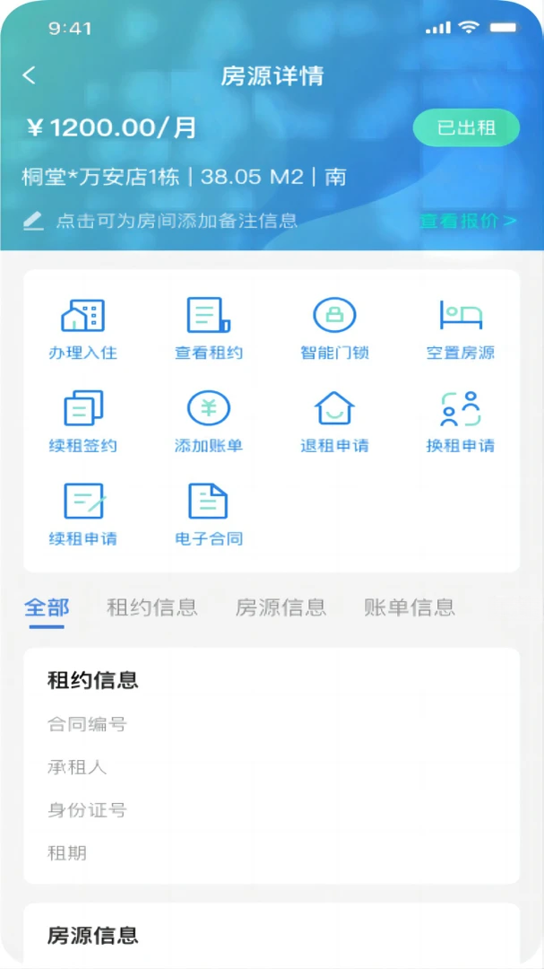天府桐堂管家安全防护