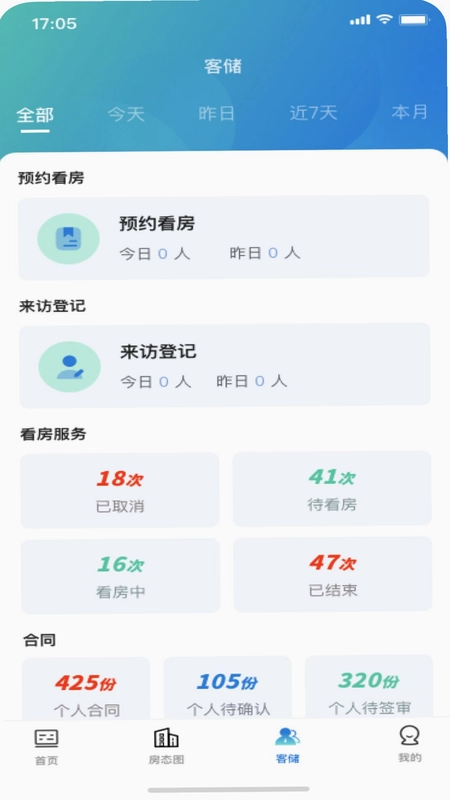 天府桐堂管家预览图