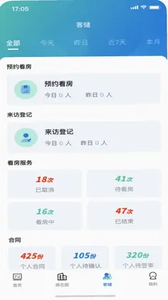 天府桐堂管家预览图