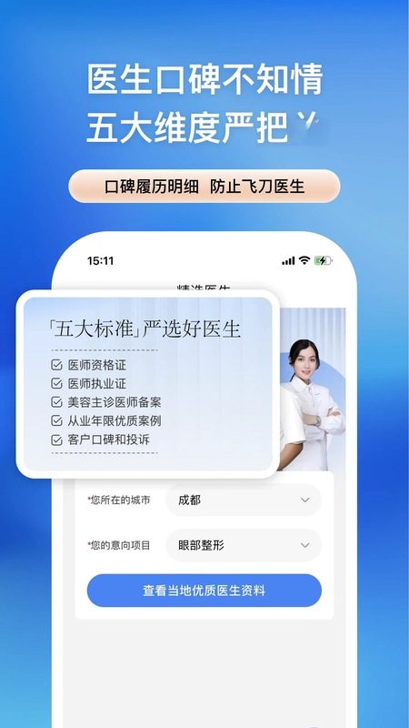 整查查app预览图
