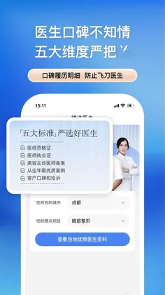 整查查app预览图