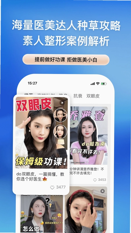 整查查app预览图