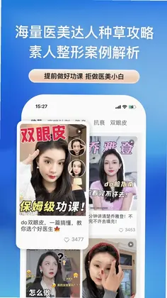 整查查app预览图