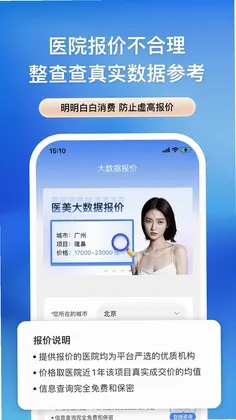 整查查app预览图
