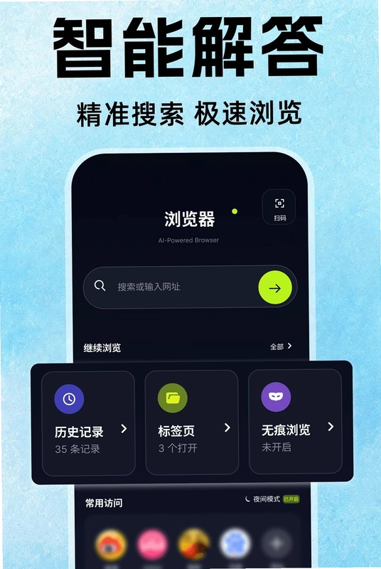 C0浏览器预览图