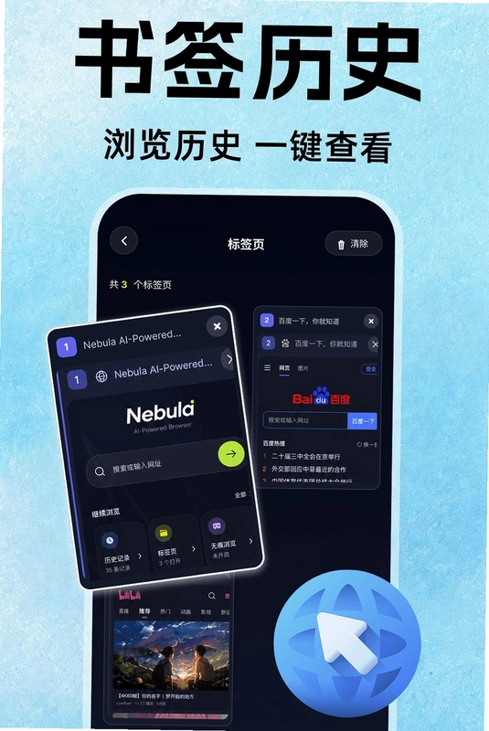 C0浏览器预览图