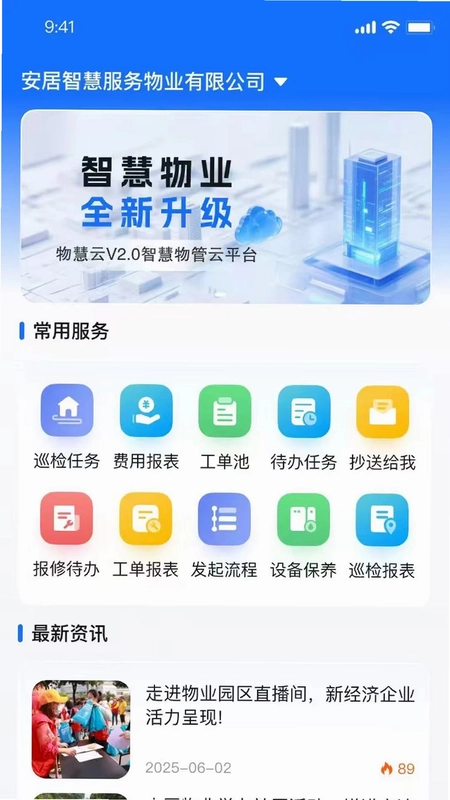 物慧云预览图