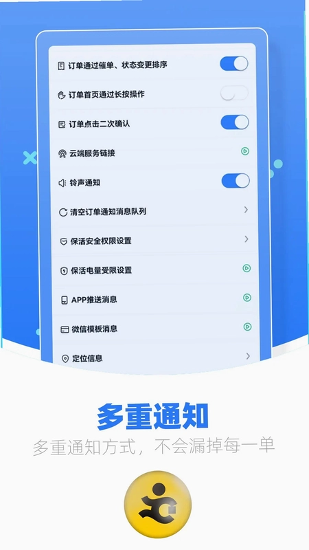 优腿配送端预览图
