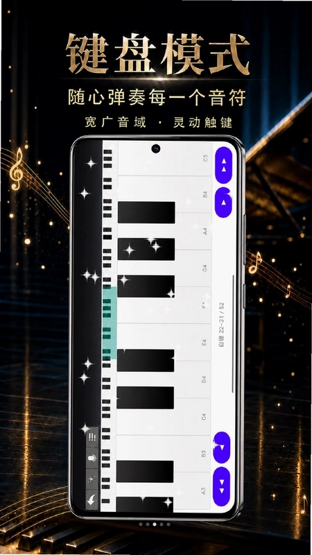 微光钢琴模拟器app预览图
