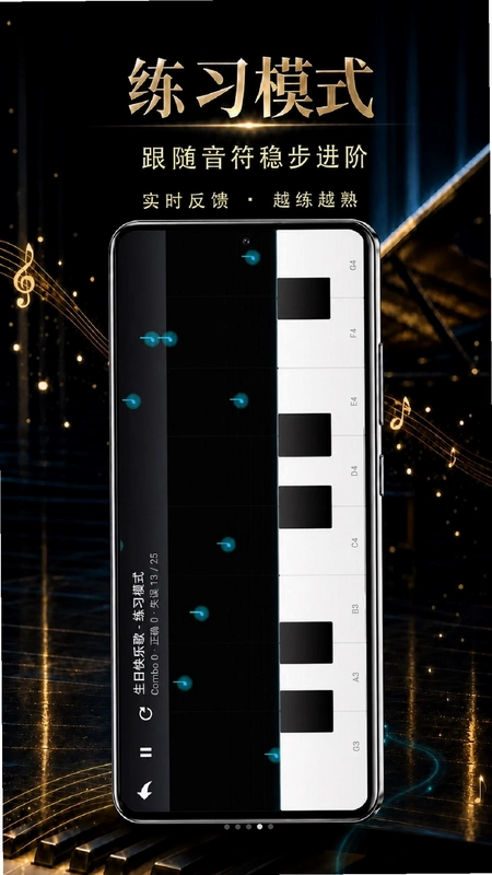 微光钢琴模拟器app预览图