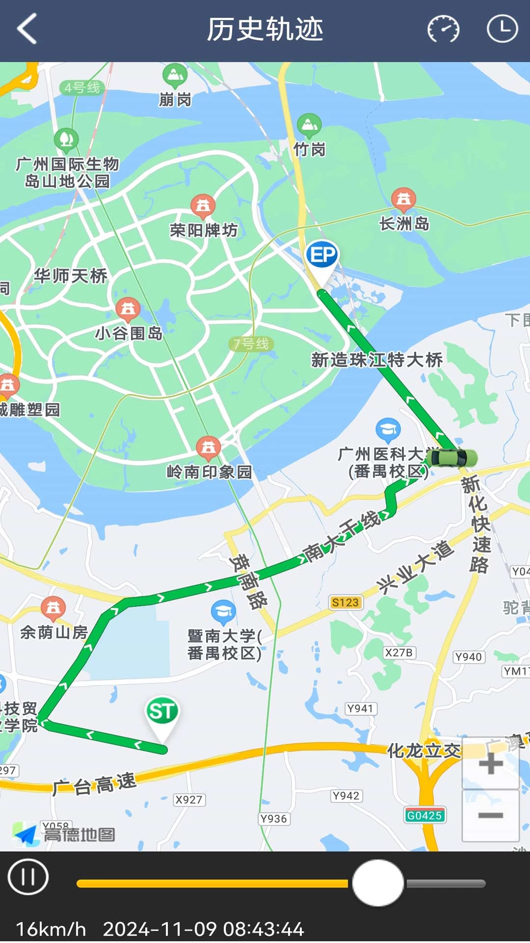 爱车易报警通知示例