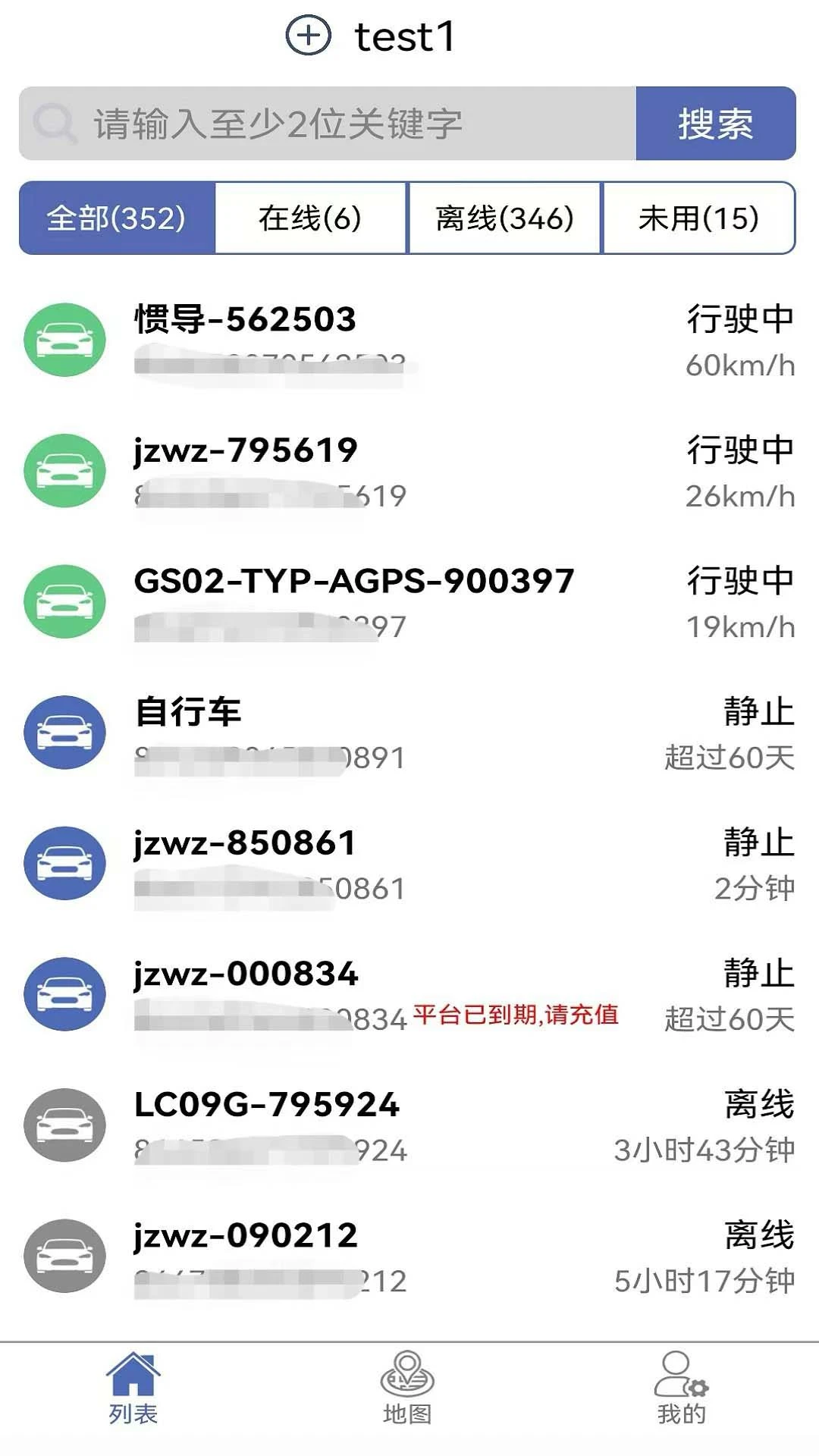 爱车易历史轨迹回放