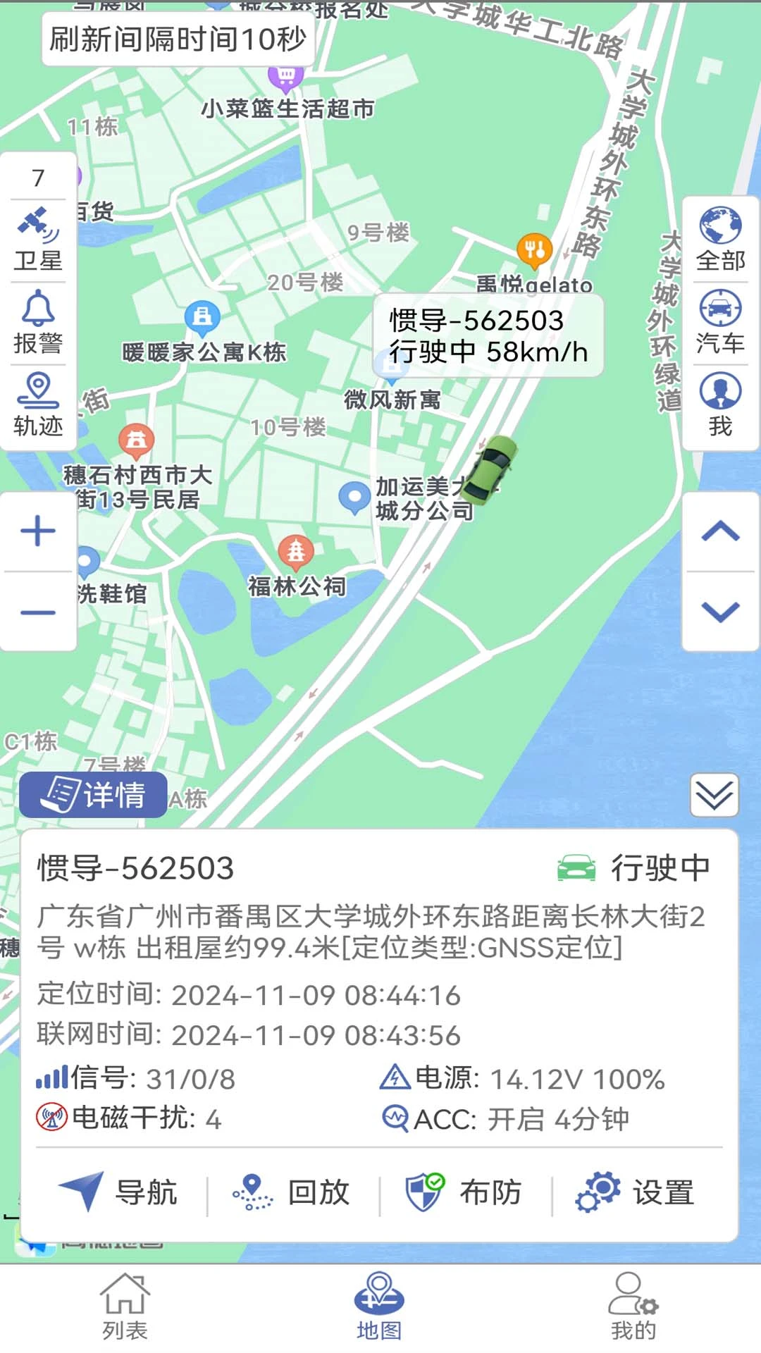 爱车易电子围栏设置