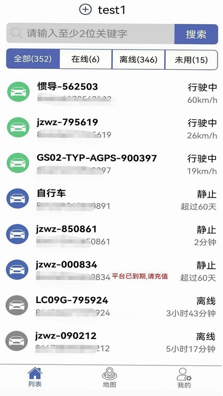 爱车易预览图