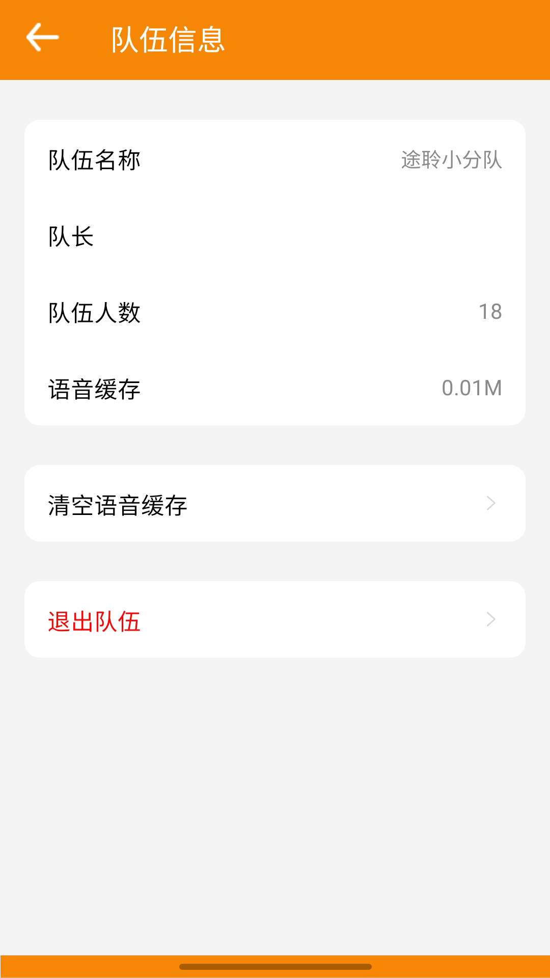 TourLink高清音质