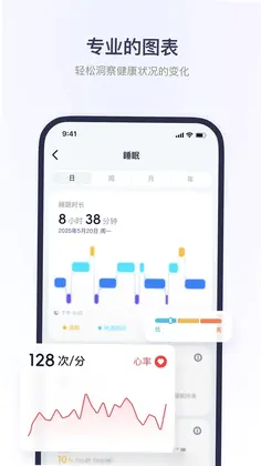 HLA运动健康预览图