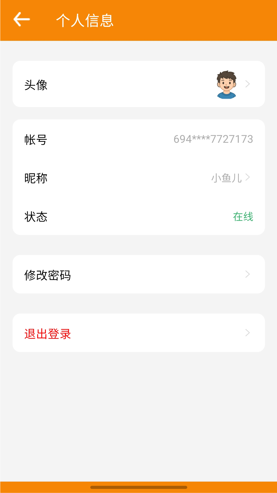 TourLink界面预览