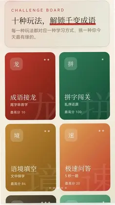 福气成语预览图