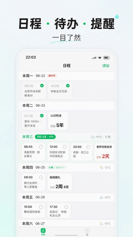 鸣蝉纪预览图