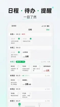 鸣蝉纪预览图