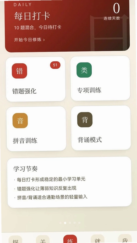 福气成语预览图