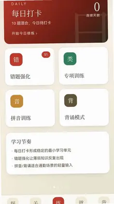 福气成语预览图