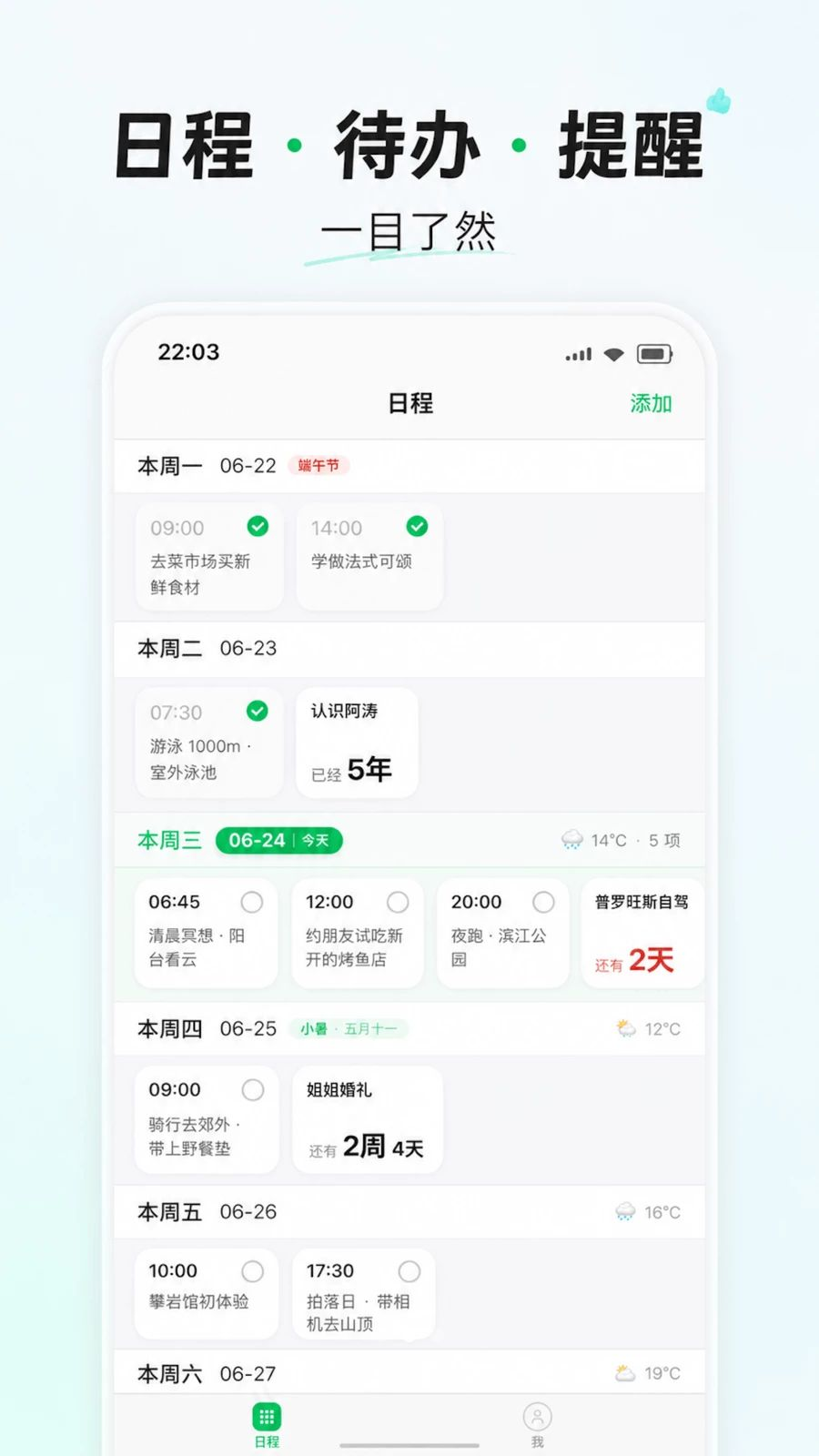 鸣蝉纪界面预览