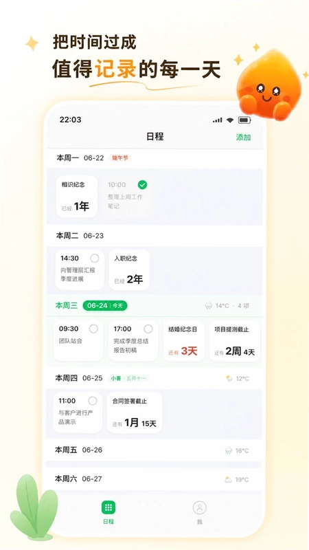 鸣蝉纪预览图