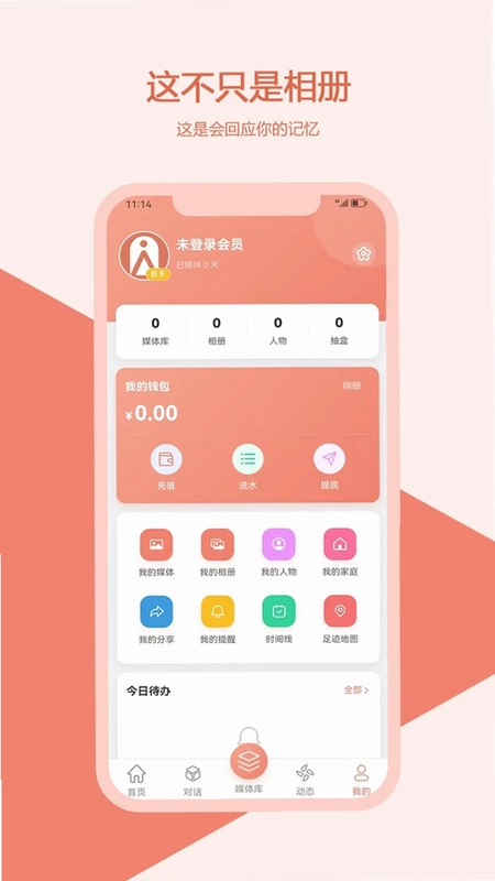 忆见预览图