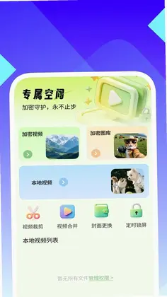 极速万能播放器预览图