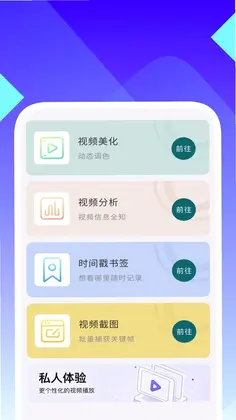 极速万能播放器预览图